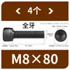 Tornillos de Hexágono Interior, Grado 12.9, Alta Resistencia, Rosca Completa, Rosca Parcial, Tornillos Negro Mate, Cabeza Cóncava, Tornillos de Cabeza Cilíndrica M3 M10