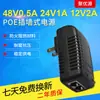 Fuente de Alimentación Poe 48V0.5A/24V1A Cámara de Vigilancia Ethernet Punto de Acceso Inalámbrico Módulo de Fuente de Alimentación para Puente