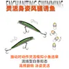 Fábrica de Origem Isca de Pesca de Arremesso Longo Minnow Isca de Imitação Pesca Marítima Transfronteiriça Peixe-Cabeça-de-Cobra, Robalo, Robalo