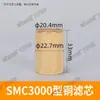 Accesorios para Procesador de Fuente de Aire Taza de Agua Aw/Afc/Afr/Bfc/Bfr Taza de Aceite Ac/Al/Bl Elemento de Filtro de Cobre de Fibra