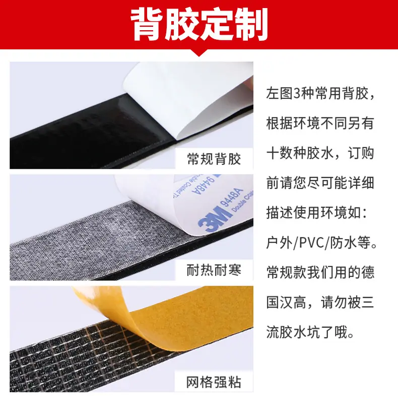 德润达3m背胶新详情2_04