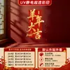 Pegatinas Estáticas de Año Nuevo para Puertas de Vidrio, Decoración de Escena de Buena Suerte, Letreros Rojos para Ventanas, 2027, Navegación Placentera