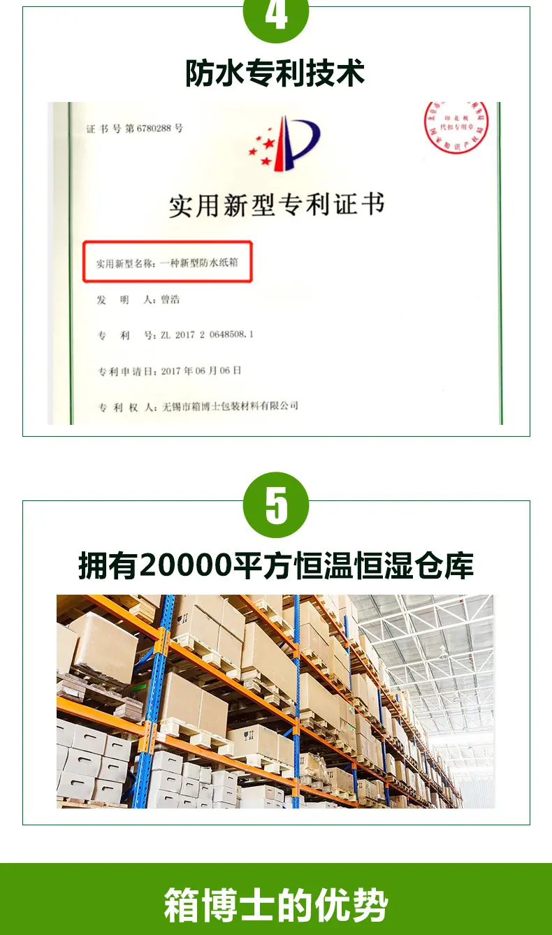 重型纸箱_05
