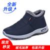 Zapatos de algodón al por mayor invierno nuevo forrado de vellón botas de nieve gruesas para enamorados mediana edad y ancianos botines cálidos botas de algodón viejas de Beijing