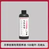 Solución nutritiva especial de fábrica para plantas de rosas, fertilizante en spray foliar para promover la floración y prevenir el amarilleamiento de las hojas, fertilizante universal para rosas