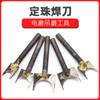 Cuchillo para tallar madera, fresa, cortador de raíz, cabezal de pulido, pulido fotoeléctrico, herramienta de pulido colgante (cuchillo de soldadura de cordón fijo)
