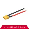 Conector de enchufe XT30U-F/M XT30 conexión macho y hembra línea de conexión macho/macho/hembra línea de extensión