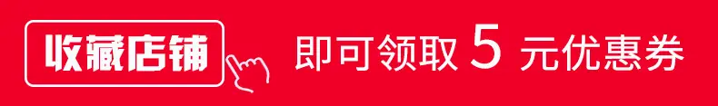 店铺收藏