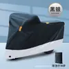 Funda para Vehículo Eléctrico, Funda para Lluvia, Funda Universal Gruesa para Motocicleta y Coche, Protección Solar para Exteriores, Resistente al Polvo, Funda Impermeable, Venta al Por Mayor por Fabricante