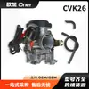 Carburador Cvk125Cc Cvk26 Piaggio Aprilia Scrabble Gy6 100-250Cc