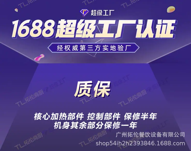 炸炉组合炉详情_26.jpg