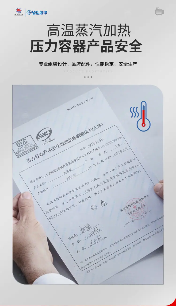 南洋夹层锅——横轴_03.jpg