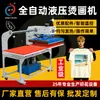 Máquina de prensa térmica hidráulica automática de doble estación Jiangchuan 60*80 para transferencia de calor de patrones de área grande en ropa