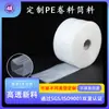 Material de Tubo de PE Personalizado Material en Rollo al por Mayor Película de Rollo Transparente de Alta Presión Bolsa de Tubo de Plástico Recto de Boca Plana Película para Tubo de Embalaje a Prueba de Polvo