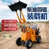 Cargadora de construcción pequeña diésel de tracción en las cuatro ruedas, cargadora compacta multiusos para uso doméstico, agricultura y topadora agrícola