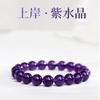 Pulsera de Amatista Uraka Imitación Morado Intenso para Mujer, Diseño de Nicho de Lujo Ligero, Pulsera Minimalista, Regalo para Mejor Amiga