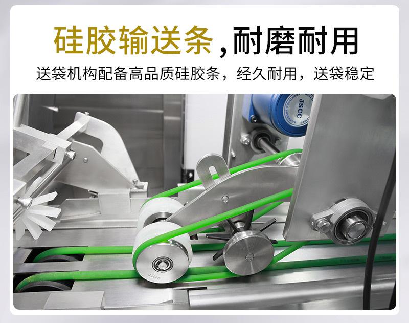 颗粒给袋式包装机