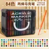 Marcador Acrílico Forma de Cápsula Estelar para Estudiantes de Arte, Marcador de Graffiti Impermeable, Marcador de Dibujo para Niños al por Mayor