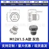 Válvula de Respiración M12X1.0 / M12X1.5, Suministro Directo del Fabricante, Válvula Impermeable y Transpirable, Tornillo Transpirable para Farolas LED