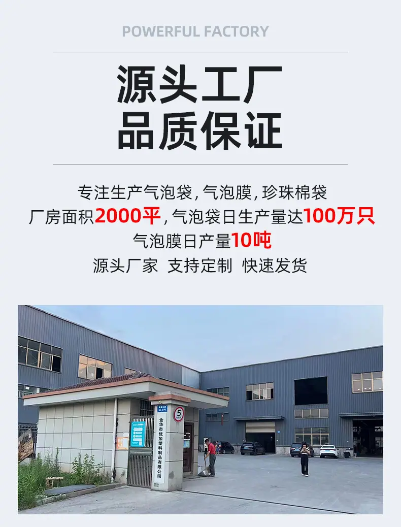 优加详情_02