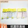 Meias Femininas de Cano Médio 5A Antibacterianas Desodorantes Absorventes de Suor Meias Femininas de Algodão Cor Doce Algodão Penteado Meias Femininas Atacado Meias de Negócios
