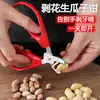 Cascanueces de Acero Inoxidable Pinzas para Frutos Secos Artefacto para Romper Semillas de Girasol para Personas Perezosas Pelador de Cáscaras de Cacahuete Casero Comer Semillas de Girasol Piñones