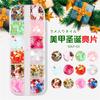 Arte de Uñas Transfronterizo Lentejuelas Navideñas Ultrafinas Copo de Nieve Árbol de Navidad Otoño e Invierno Arte de Uñas Mixto Decoración de Uñas Lentejuelas