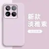 Adecuado para Xiaomi 17 Zhen Liquid 17Pro Nueva Funda para Teléfono Móvil 17Promax Lente Todo Incluido Ligera y Delgada Modelo Anticaídas