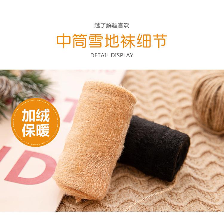4保暖雪地袜_12