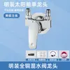 Válvula mezcladora de agua caliente y fría de montaje superficial, grifo de ducha, interruptor de bañera, válvula mezcladora solar para baño, accesorios para calentador de agua, cobre