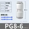Conector Rápido para Tubería de Aire Zhuoji 6 mm a 4 mm Enchufe Rápido 10-8 Plástico Recto de Diámetro Variable Pg16-12 Enchufe Neumático