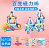 Venta al por mayor de fábrica barra magnética variable caja de almacenamiento magnética fuerte bloques de construcción magnéticos mixtos caja de color película magnética juguetes educativos para niños