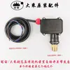 Accesorios para Máquina de Lavado de Autos de Alta Presión Dacheng Ruiyan Cepillo Cabezal de Bomba de Coche Máquina de Limpieza Válvula Reguladora de Presión Accesorios