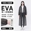 Capa de Chuva Não Descartável Atacado Moda EVA Adulto Viagem ao Ar Livre Portátil Peça Única Em Estoque Capa de Chuva Espessa