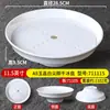 Restaurante de Hot Pot, Restaurante de Barbacoa, Charola de Hielo Seco, Melamina Imitación Porcelana, Charola de Carne Fresca de Res con Hielo Seco, Charola de Tripas, Charola de Intestinos de Pato, Vajilla Comercial