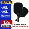 Raqueta de Pickleball para Niños, Raqueta de una Pieza de Fibra de Vidrio, Raqueta para Adultos, Raqueta Profesional de Pickleball para Interiores y Exteriores, Raqueta Individual y Set Doble
