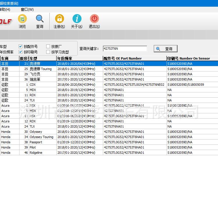 42753-T6N-A01-支持车型1