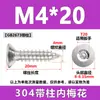 Tornillos Autoperforantes Antirrobo con Ranuras Internas en Forma de Cruz, Tornillos de Acero Inoxidable 304 con Cabeza Avellanada, Colección de Tornillos Autoperforantes con Cabeza Plana en Forma de Flor y Punta de Cola