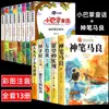 Autêntico Conjunto Completo de 8 Volumes do Conto de Fadas Fada Pequena de Zhang Qiusheng Versão Fonética para Crianças do Primeiro e Segundo Ano Livro de Histórias com Ilustrações para Crianças