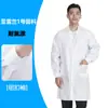 Bata de laboratorio blanca de manga larga, ropa de trabajo fina de poliéster y algodón para talleres de alimentos, uniforme de laboratorio a prueba de polvo, se puede bordar con logo, venta al por mayor