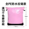Bolsa de transferencia express bolsa de embalaje bolsa logística bolsa tejida ampliada gruesa bolsa grande de mudanza almacenamiento cremallera cordón