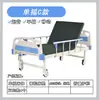 Cama de Sacudida Simple ABS para Personas Mayores en Casa Cama de Sacudida Doble Cama de Elevación para Residencias de Ancianos Cama Multifuncional con Elevación de Espalda y Giro
