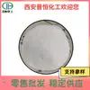 Bosein Polvo Hidroxipropil Tetrahidropiranotriol Solución Original Materia Prima Cosmética Paquete de 10g