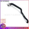 11537585023 Manguera del radiador del depósito de agua, apta para BMW X5 X6, tubería de agua con cabezal de aluminio