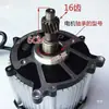 Triciclo de Tres Ruedas Obra de Construcción Eje Trasero Diferencial Eléctrico Motor de Engranajes Empuje Manual Paquete de Ensamblaje Diente DC Sin Escobillas Motor 80