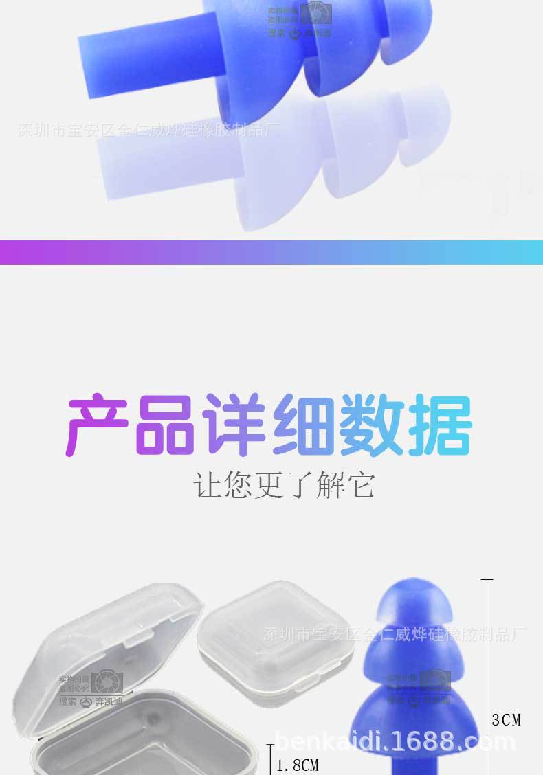 三层耳塞详情_06.jpg