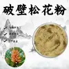 Pó do Extrato de Pólen de Pinheiro Solúvel em Água, Matéria-Prima de Grau Alimentício, Pó de Extrato Vegetal, em Estoque com Frete Grátis
