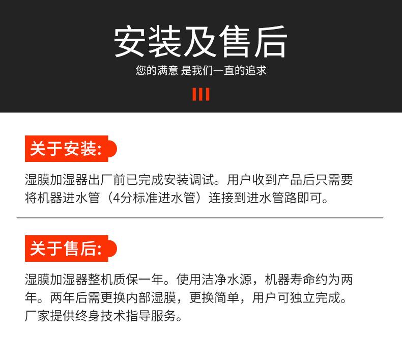 12kg湿膜加湿器_11.jpg