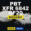 Gránulos de plástico PBT XFR6842GF20, PBT de producción nacional como alternativa a materiales importados, CELANEX