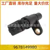 9678149980 Sensor de posición de árbol de levas adecuado para Peugeot 308 408 5008 3008 C4 C5 C6